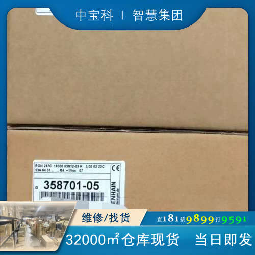 海德汉编码器RON 287C  ID358701-05全新原