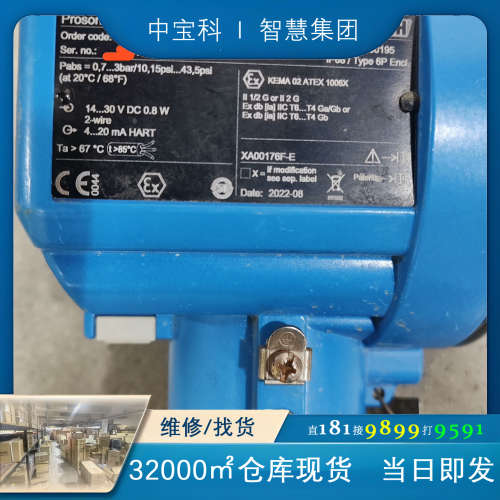 E+H超声波物位计FMU41-4RB2C2，拆机件，功能完好