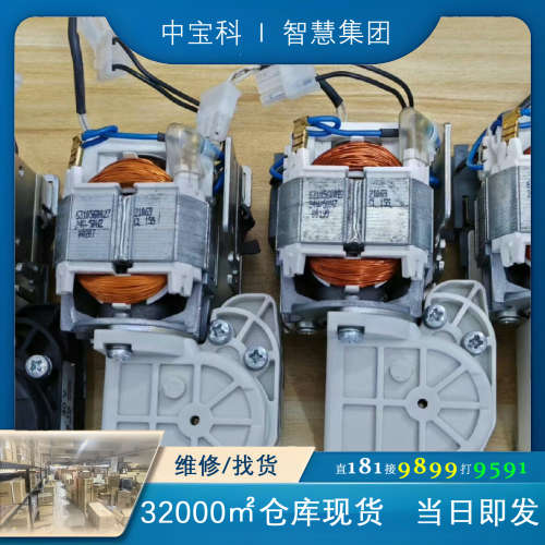 ABB框架断路器SACE Emax 2储能电机，拆机现货实物