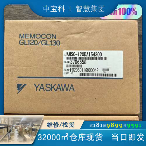 全新原装正品 YASKAWA安川 JAMSC-120DAI5