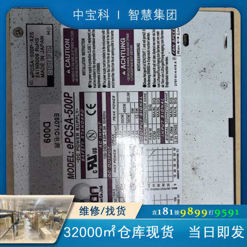 E5071C原装电源 现货实价销售 无维修出售中