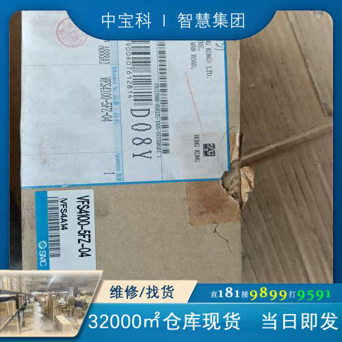 SMC电磁阀VFS4100-5FZ-04一个全新库存样子如图