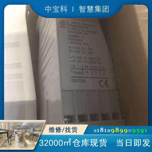 DOLD  latching relay  AD8851.1