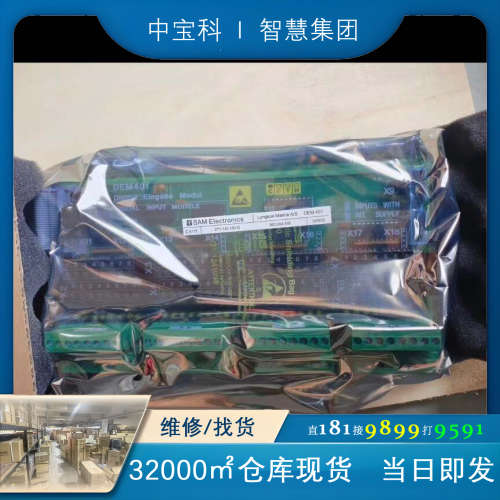 SAM模块DEM401全新原厂件现货带包装可议价……