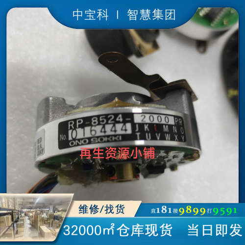 RP-8524-2000P/R伺服电机编码器