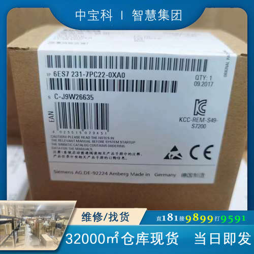 6ES7231-7PC22-0XA0，全新