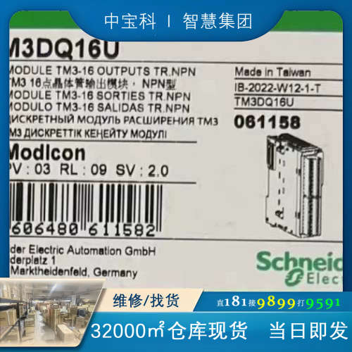 TM3DQ16UG 全新原装正品 标价