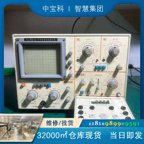 XJ4810型晶体管测试仪，半导体管特性图示仪，功能正常，无
