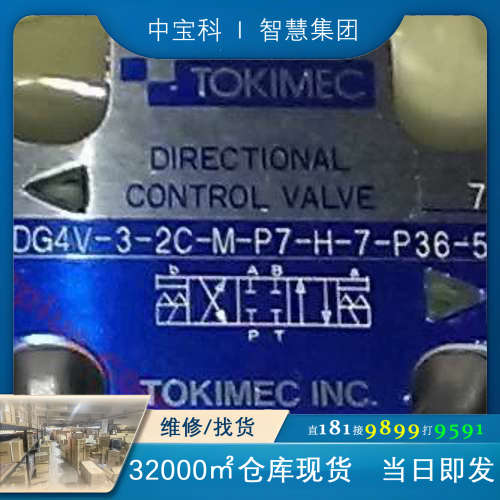 日本东京计器TOKIMEC DG4V-3-2C-M-P7-H