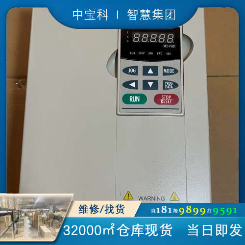 台达变频器VFD110B43A 11KW/380V