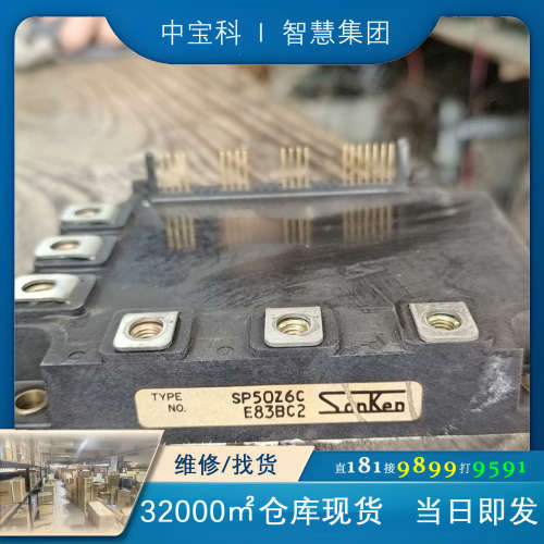 SP50Z6c三肯机拆下，成色很好，包好