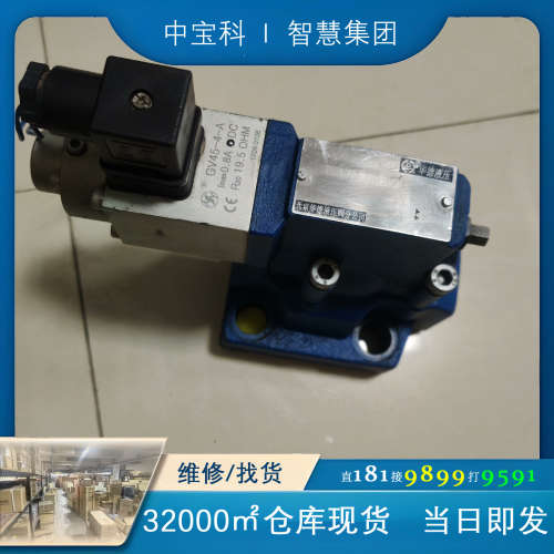 华德液压比例溢流阀DBE20比例阀