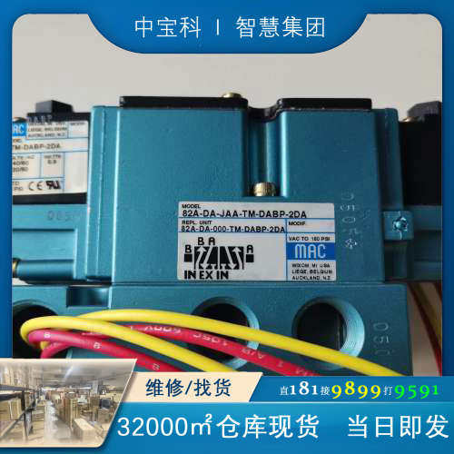 MAC电磁阀82A-DA-JAA-TM-DABP-2DA，全