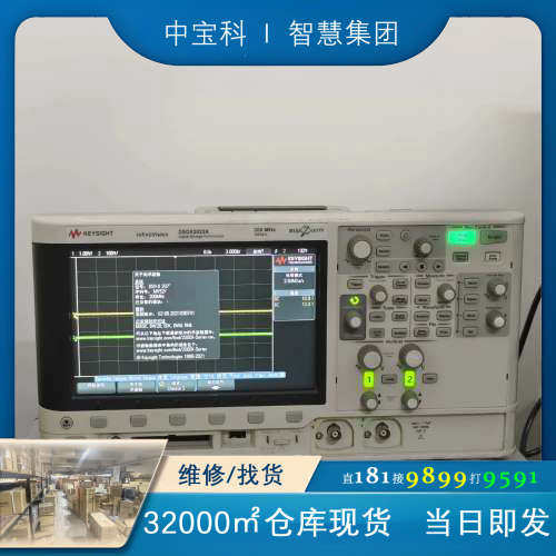 出售是德科技DSOX2022A示波器，200MHz，2GS/