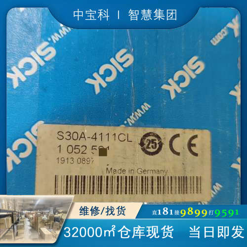 西克SICK S30A-4111CL安全激光扫描仪，德国原装