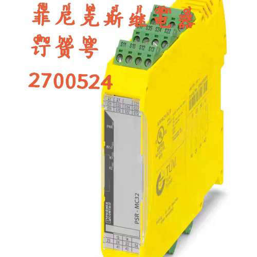 #全新菲尼克斯安全继电器 PSR-MC32-3NO-1NC-