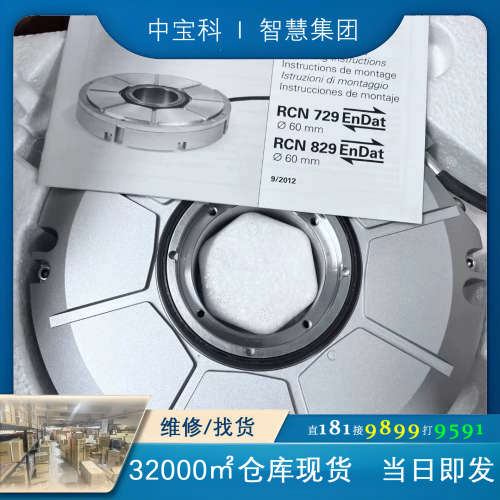 海德汉编码器RCN729全新现货，另接维修，置换