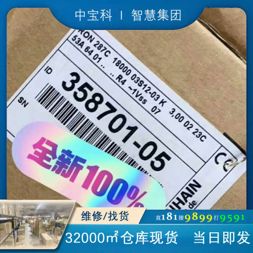 编码器ID：358701-05，RON287C 18000