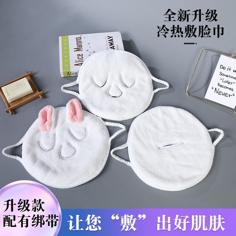 热敷毛巾面罩敷脸毛巾热敷面巾美容面部脸部蒸汽加热脸型敷眼面巾