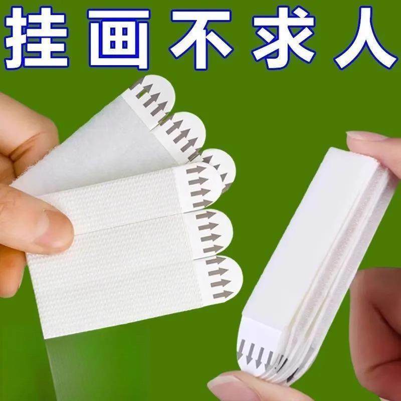 挂画神器免打孔婚纱照相框挂墙钉魔力扣无痕胶魔术贴隐形粘贴挂钩