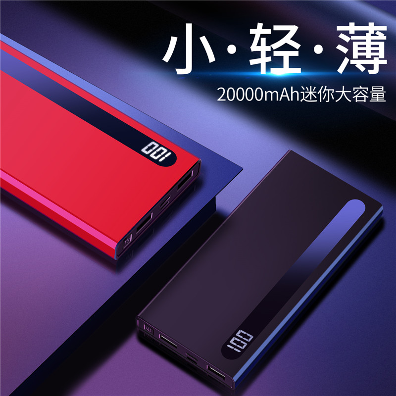 苹果小米vivo华为oppo三星 8充电宝59.00元包邮