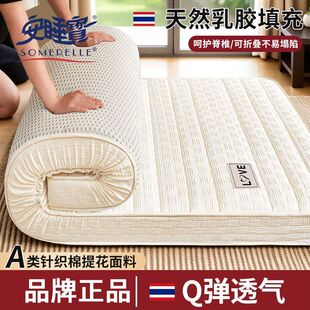 安睡宝乳胶床垫遮盖物家用卧室软垫子榻榻米海绵垫单双人床褥租房