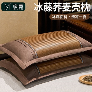 谜言冰藤荞麦壳枕头冰丝凉席枕芯护颈椎助睡眠夏季 专用硬荞麦壳枕
