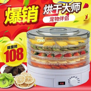 Dry fruit machine, fruit dryer, food dehydrator, meat herb