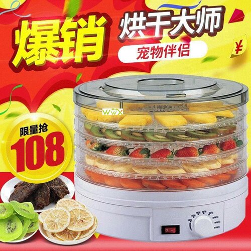 Dry fruit machine, fruit dryer, food dehydrator, meat herb