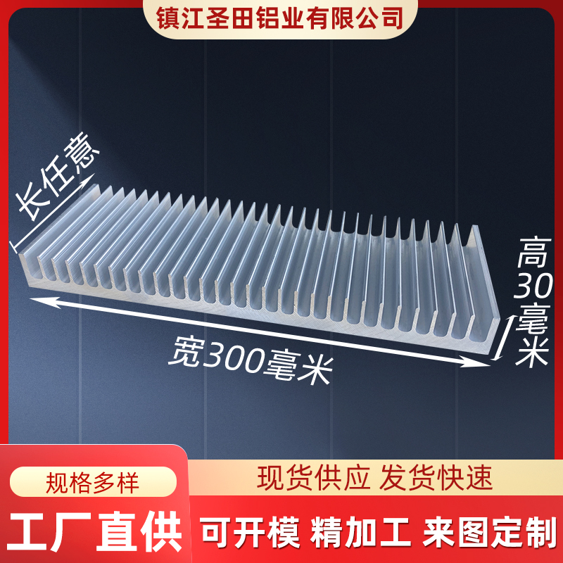 红火小子铝型材散热片量大价优
