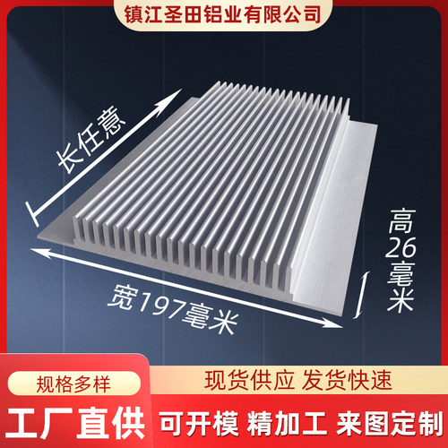 红火小子铝散热器量大价优