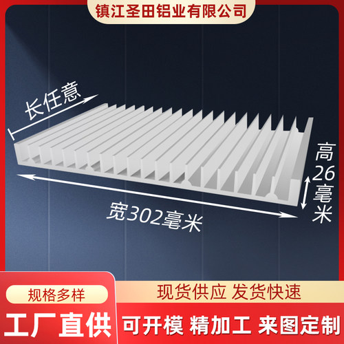 红火小子散热片薄款散热器