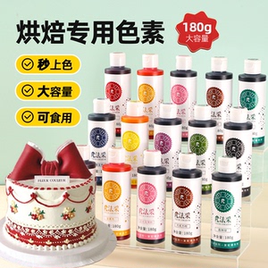 fc法采色素180g烘焙食用蛋糕奶油食品级金色黑色白色红色烘培色膏