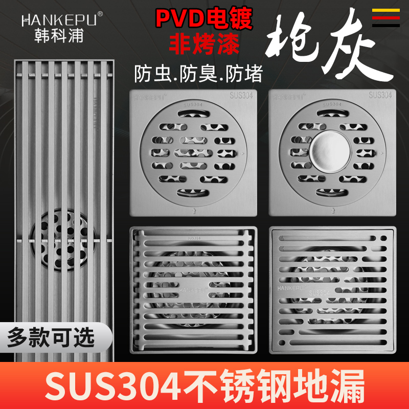 304不锈钢枪灰色地漏卫生间浴室长方条大流量淋浴洗衣机防臭神器|ruв категории награду материалов, туалетные принадлежности, трап - от Buy2taobao.com для оказания профессиональной услуги покупки агента Taobao