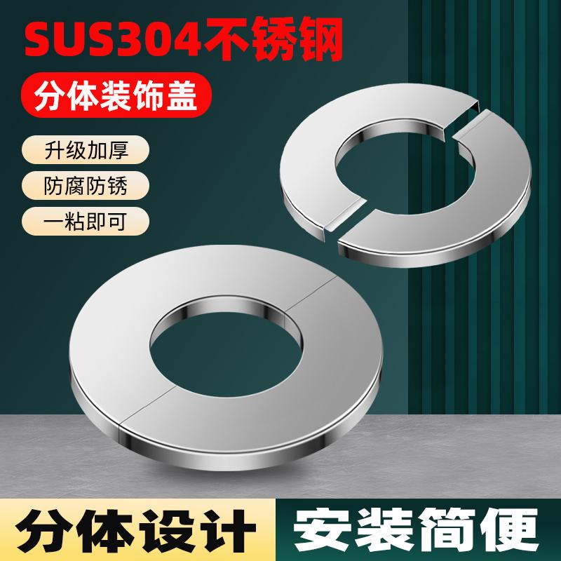 韩科浦龙头装饰盖304材质