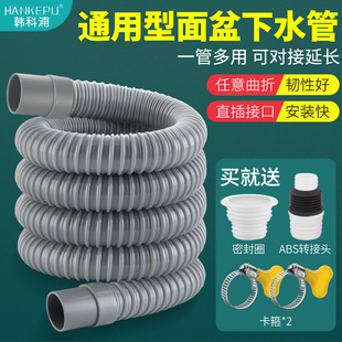 洗手盆下水管防臭洗脸盆面盆台盆管道加长延长排水管下水器配件