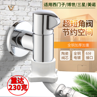 韩科浦加厚滚筒洗衣机专用龙头