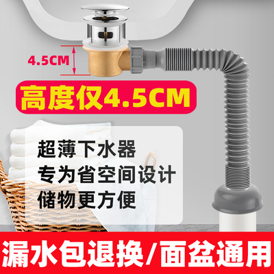 韩科浦脸盆配用件超短全铜下水器