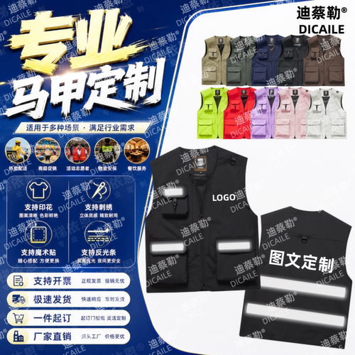 反光条志愿者马甲定制印LOGO