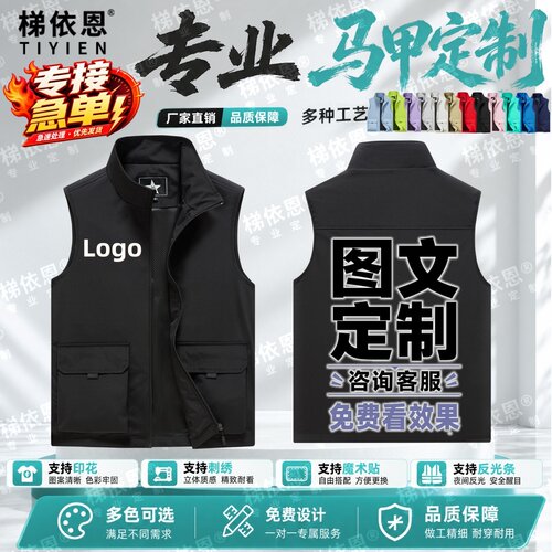 工装马甲定制印LOGO火锅店团建