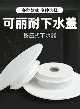 可丽耐盆下水器超薄白色哑光肤感省空间防臭防臭省空间全铜不锈钢