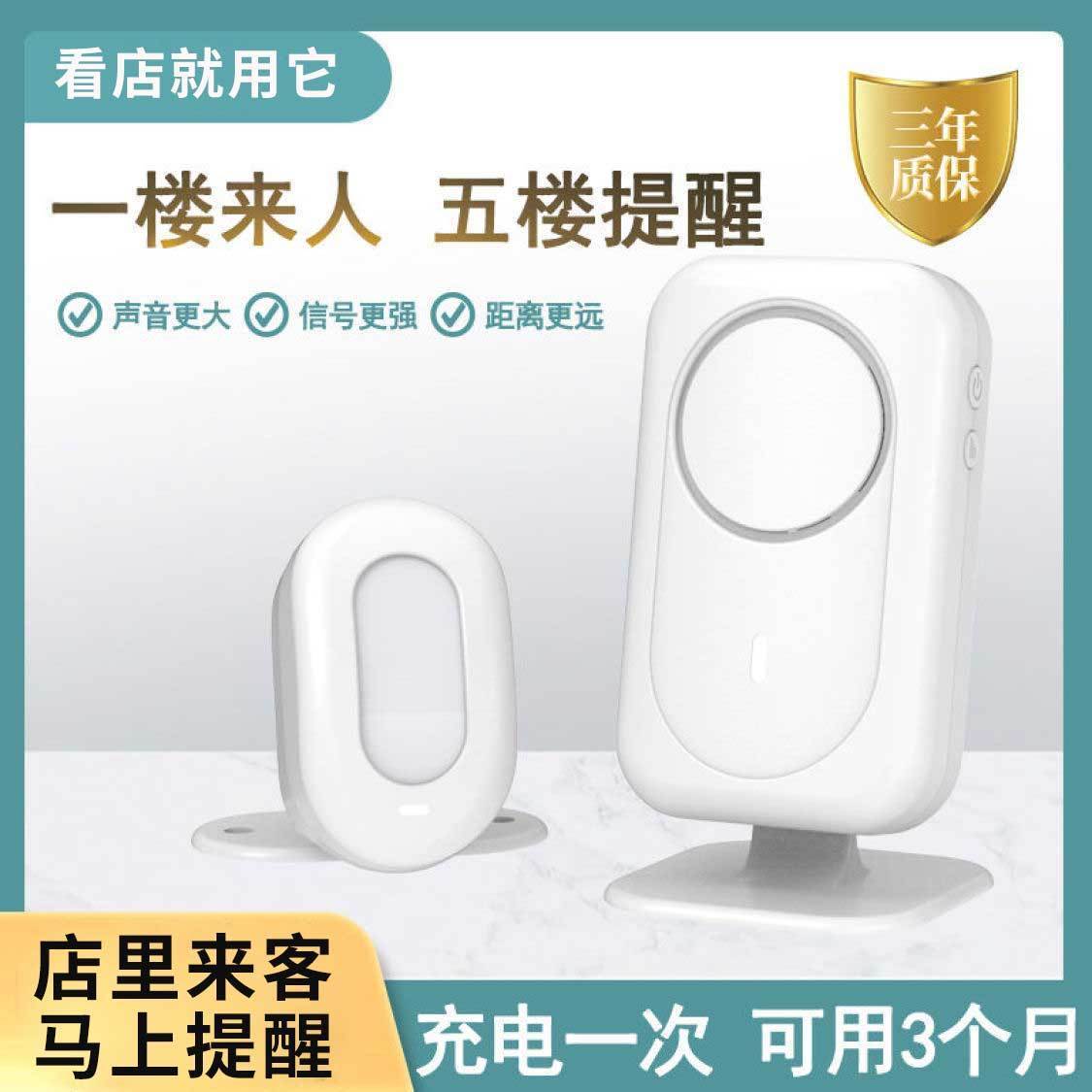 门口感应器进门语音播报提示迎宾报警器分体无线家用商用感应门铃