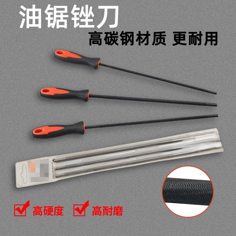 油锯锉刀 电链锯锉 汽油锯锉链条锉伐木锯锉油锯配件小圆锉链条锯