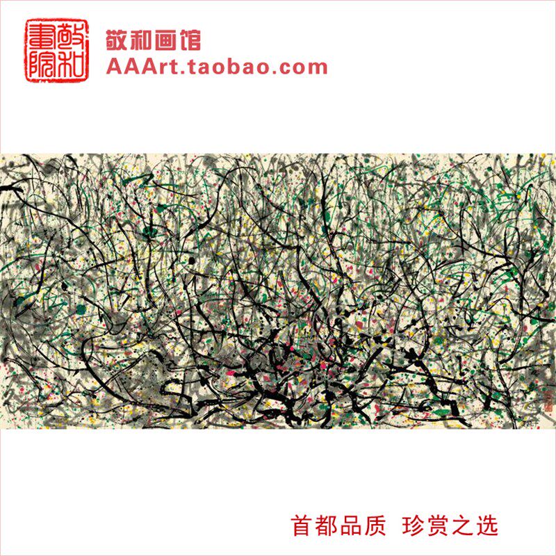 吴冠中春潮名师国画横幅客厅沙发背景墙挂画挂字画大气玄关装饰画