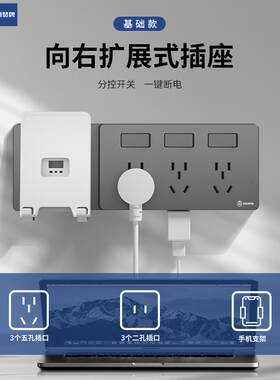 赞牌86型多功能智能扩展式插座五孔一转三厨房轨道过欠压延伸排插