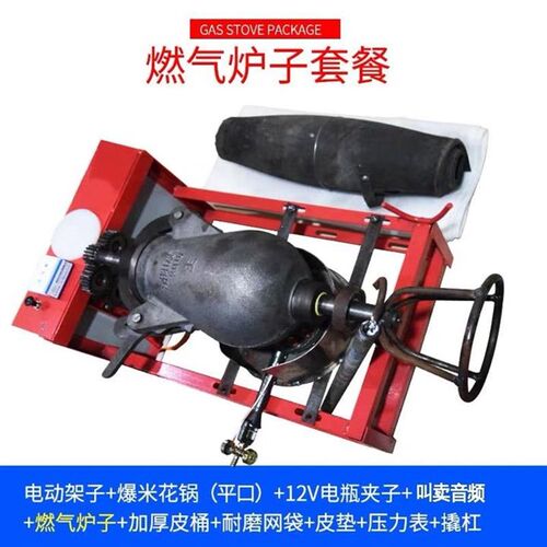 2021老2式爆米花机爆米花手摇全自动传统电动机器商用手Z摇老炮I