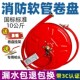 消火栓自救管子水龙带消防软管卷盘2H0米30米25米消防箱配件