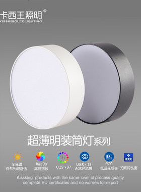 超薄明装筒灯圆k形极简无边框客厅无主灯具卧室家用玄过道天花灯