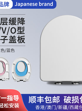 子母马桶盖通用V型O型大方U型座坐便圈彩N色脲醛大人孩子两用盖板