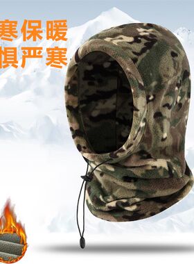 户外迷彩保暖头套摇粒绒帽子围巾护耳一体帽男女加绒X厚面罩防风